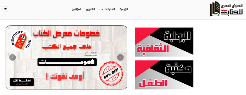 أخبار مصر - شراء الكتب أون لاين من موقع EGBookFair: تجربة ثقافية متكاملة