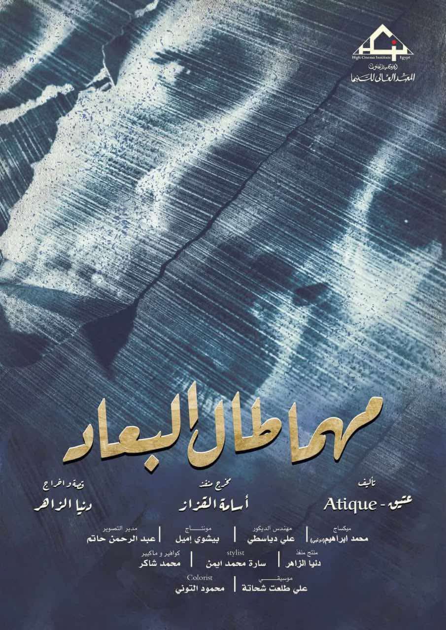 أخبار مصر والعالم لحظة بلحظة - ندوة «التراث في عيون صناع الأفلام القصيرة» وعرض 4 أفلام بنادي سينما المرأة.. الاثنين المقبل