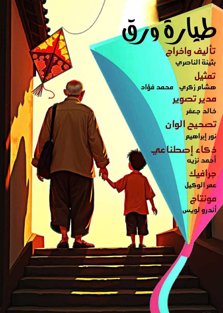 أخبار مصر والعالم لحظة بلحظة - ندوة «التراث في عيون صناع الأفلام القصيرة» وعرض 4 أفلام بنادي سينما المرأة.. الاثنين المقبل