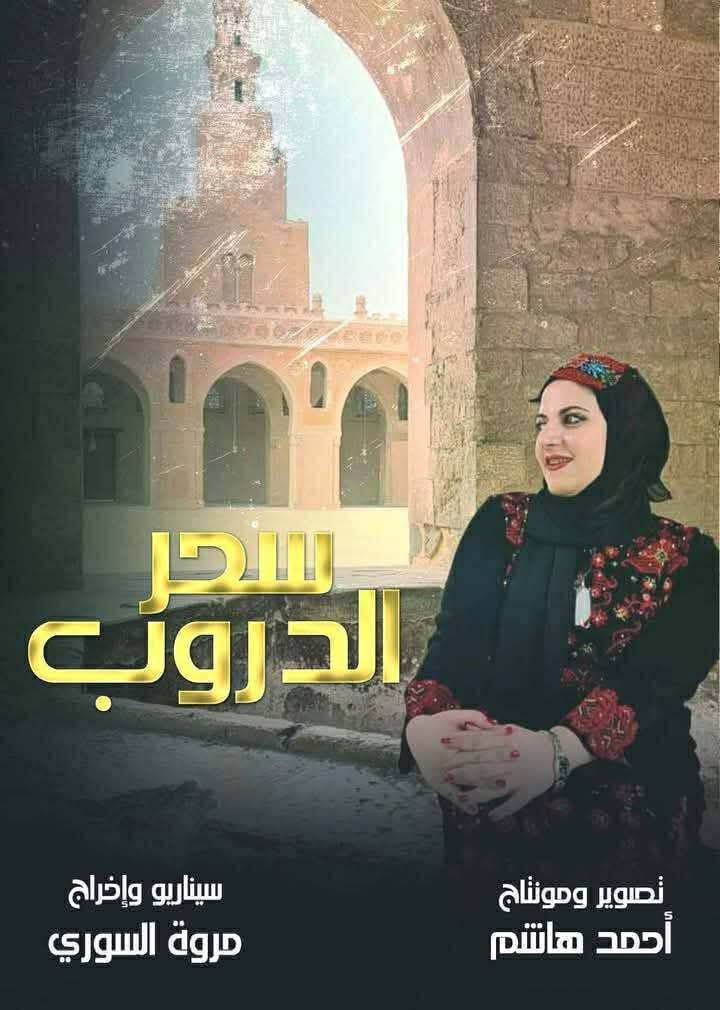 أخبار مصر والعالم لحظة بلحظة - ندوة «التراث في عيون صناع الأفلام القصيرة» وعرض 4 أفلام بنادي سينما المرأة.. الاثنين المقبل