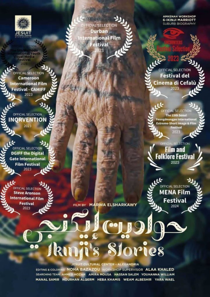 ندوة «التراث في عيون صناع الأفلام القصيرة» وعرض 4 أفلام بنادي سينما المرأة.. الاثنين المقبل أخبار مصر والعالم لحظة بلحظة - ندوة «التراث في عيون صناع الأفلام القصيرة» وعرض 4 أفلام بنادي سينما المرأة.. الاثنين المقبل