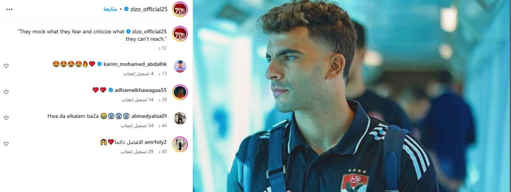 أخبار مصر والعالم لحظة بلحظة - زيزو الأهلي يشعل «إنستجرام» بتعليق غامض من معسكر تونس