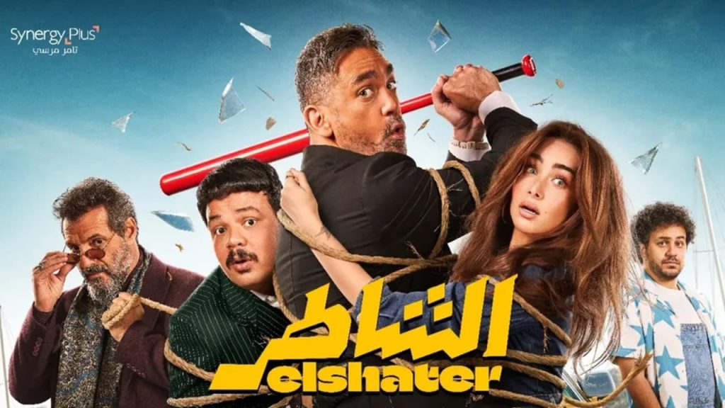 أخبار مصر - «الشاطر» يتصدر سباق الإيرادات الصيفية.. أمير كرارة يعود بقوة إلى شباك التذاكر