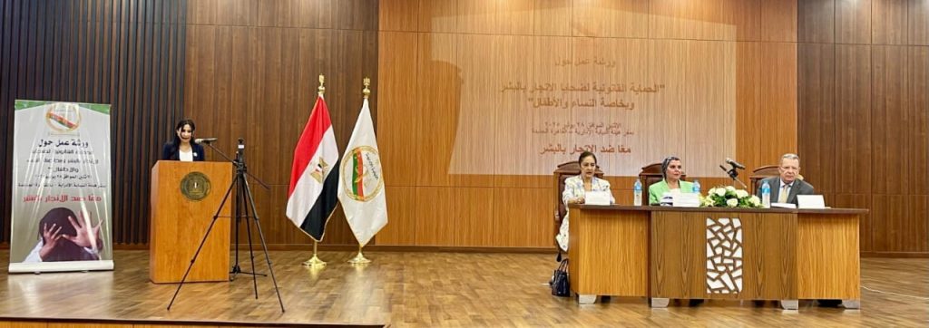 «النيابة الإدارية» تعقد ورشة الحماية القانونية لضحايا الاتجار بالبشر أخبار مصر والعالم لحظة بلحظة - «النيابة الإدارية» تعقد ورشة الحماية القانونية لضحايا الاتجار بالبشر