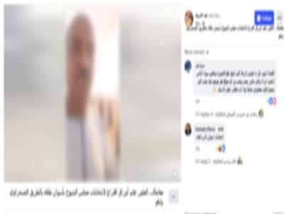 أخبار مصر والعالم لحظة بلحظة - الأمن يحسم الجدل حول أوراق انتخابية تم حرقها في أسوان