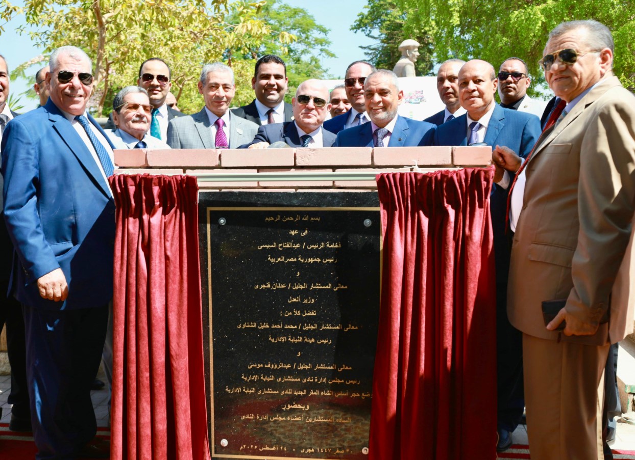 أخبار مصر والعالم لحظة بلحظة - رئيس النيابة الإدارية يَضع حجر الأساس للمقر الجديد لنادي مستشاري النيابة الإدارية
