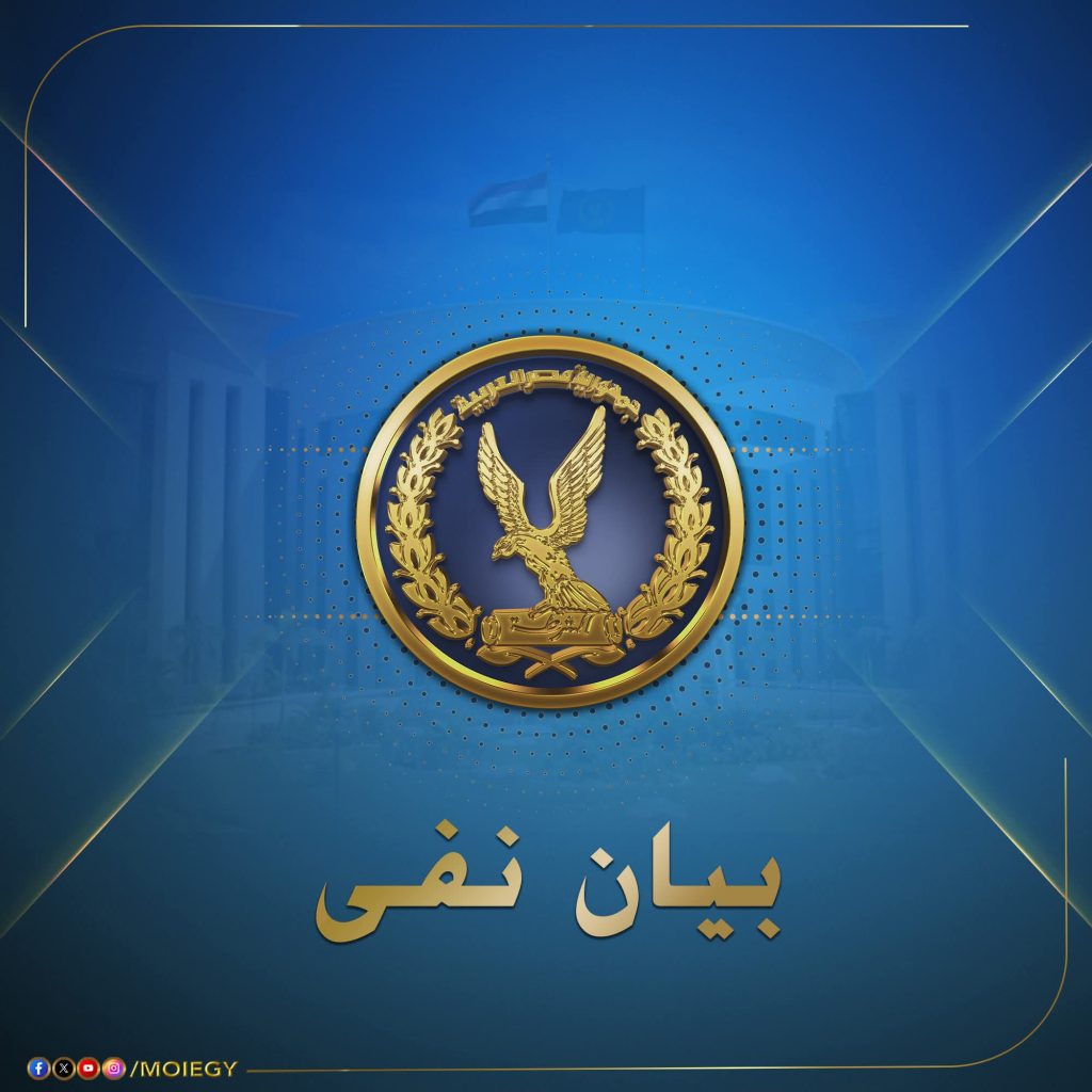أخبار مصر - مصدر أمنى يكشف حقيقة مزاعم الجماعة الإرهابية وفاة محتجز بسبب التعذيب في الجيزة