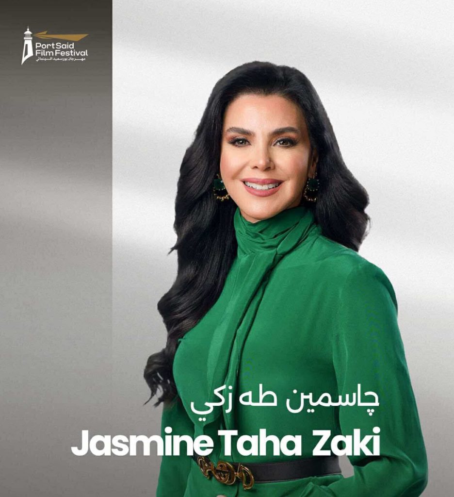 محطة مصر نيوز - جاسمين طه زكي تقدم حفل افتتاح مهرجان بورسعيد السينمائي الدولي