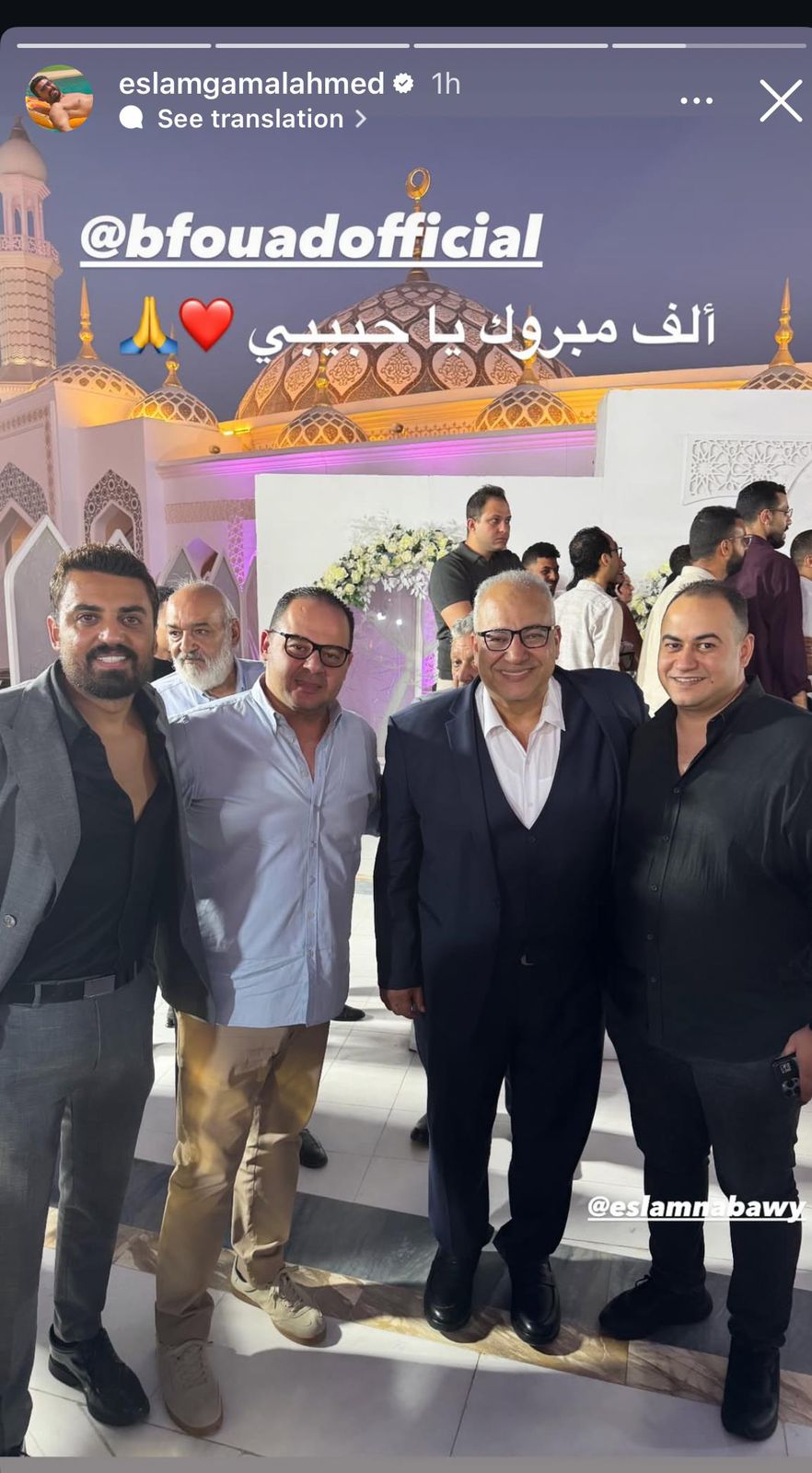 محطة مصر نيوز - نجوم الفن يشاركون بيومي فؤاد فرحة عقد قران نجله محمد