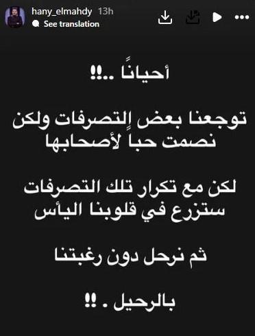 محطة مصر نيوز - وفاة المخرج التلفزيوني هاني المهدي