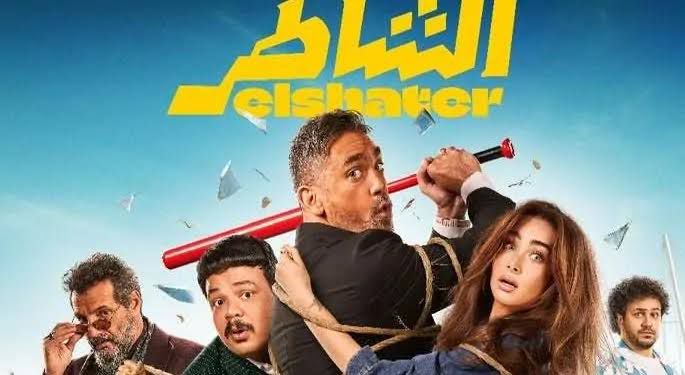 إيرادات فيلم “الشاطر” لأمير كرارة تتجاوز 88 مليون جنيه أخبار مصر - إيرادات فيلم "الشاطر" لأمير كرارة تتجاوز 88 مليون جنيه