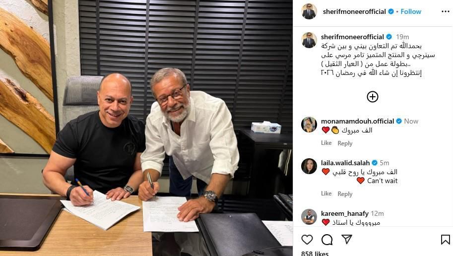 أخبار مصر - شريف منير ينضم لمصطفى شعبان في عمل رمضاني من العيار الثقيل.. والتعاون الأول مع تامر مرسي