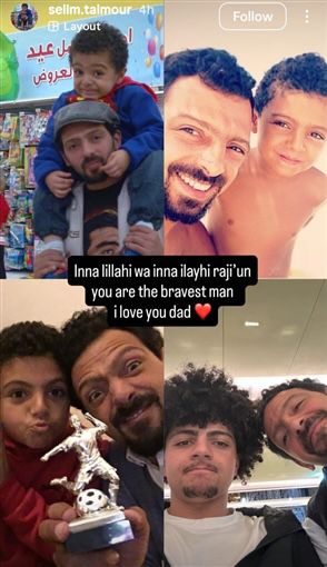 محطة مصر نيوز - "أنت أشجع رجل".. كلمات مؤثرة من سليم تيمور في وداع والده