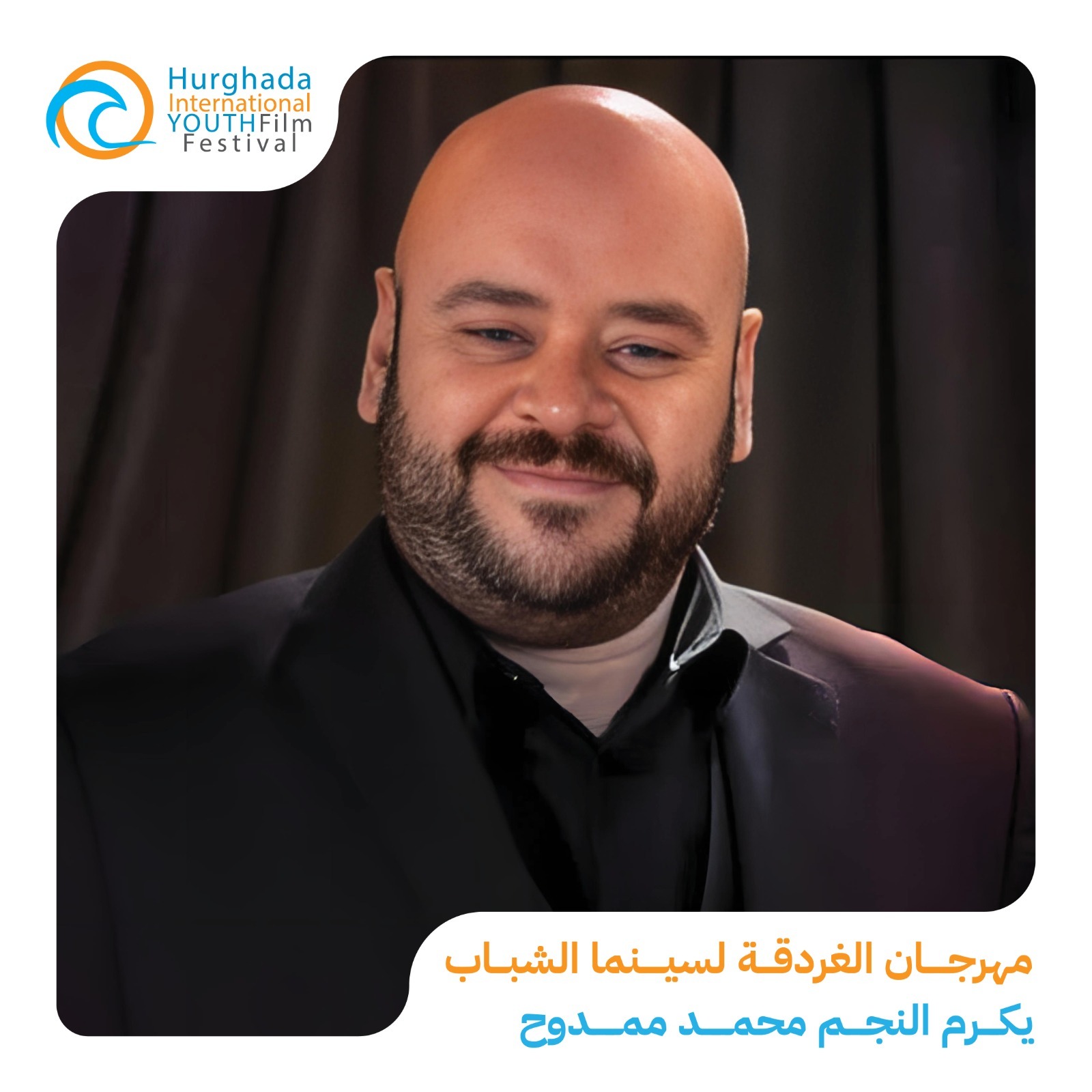 محطة مصر نيوز - مهرجان الغردقة لسينما الشباب يكرم النجم محمد ممدوح