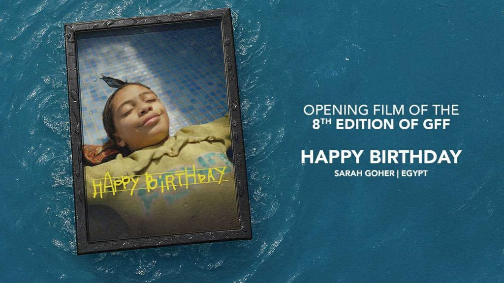 مهرجان الجونة السينمائي يفتتح دورته الثامنة بفيلم “عيد ميلاد سعيد” أخبار مصر - مهرجان الجونة السينمائي يفتتح دورته الثامنة بفيلم "عيد ميلاد سعيد"