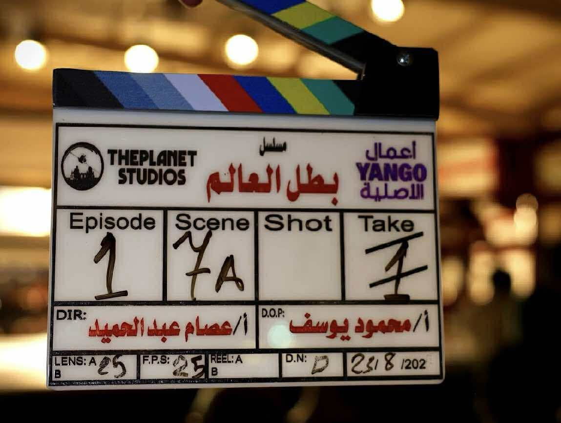 محطة مصر نيوز - انطلاق تصوير مسلسل "بطل العالم" بطولة عصام عمر وفتحي عبد الوهاب