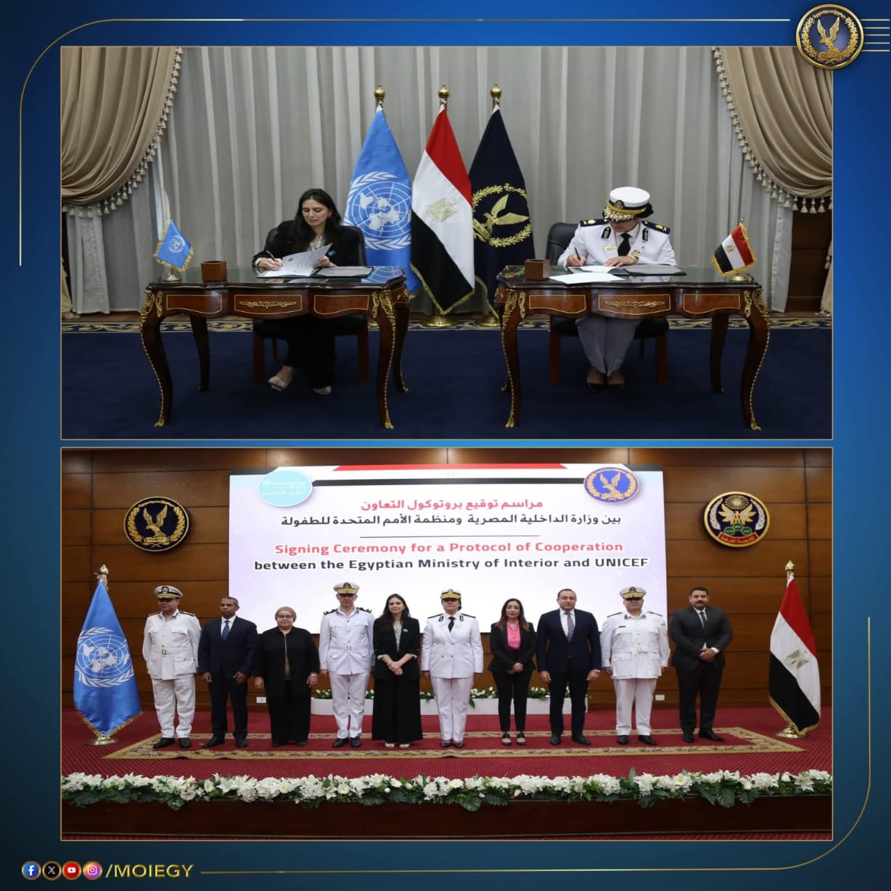 أخبار مصر - بروتوكول تعاون بين وزارة الداخلية ومكتب منظمة الأمم المتحدة للطفولة يونيسيف| صور