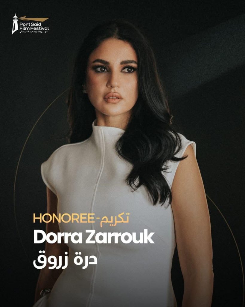 محطة مصر نيوز - درة تتألق بتكريم خاص في الدورة الأولى من مهرجان بورسعيد السينمائي الدولي