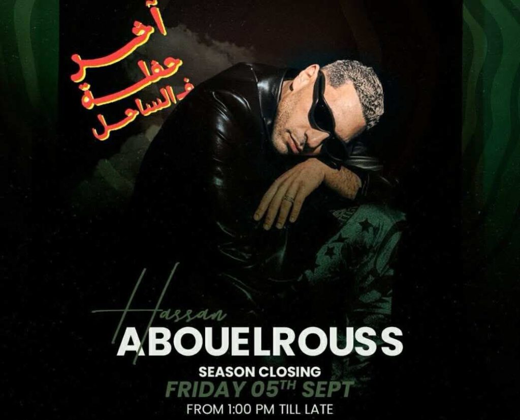 محطة مصر نيوز - حسن أبو الروس يختتم صيف الساحل بحفل جماهيري الجمعة