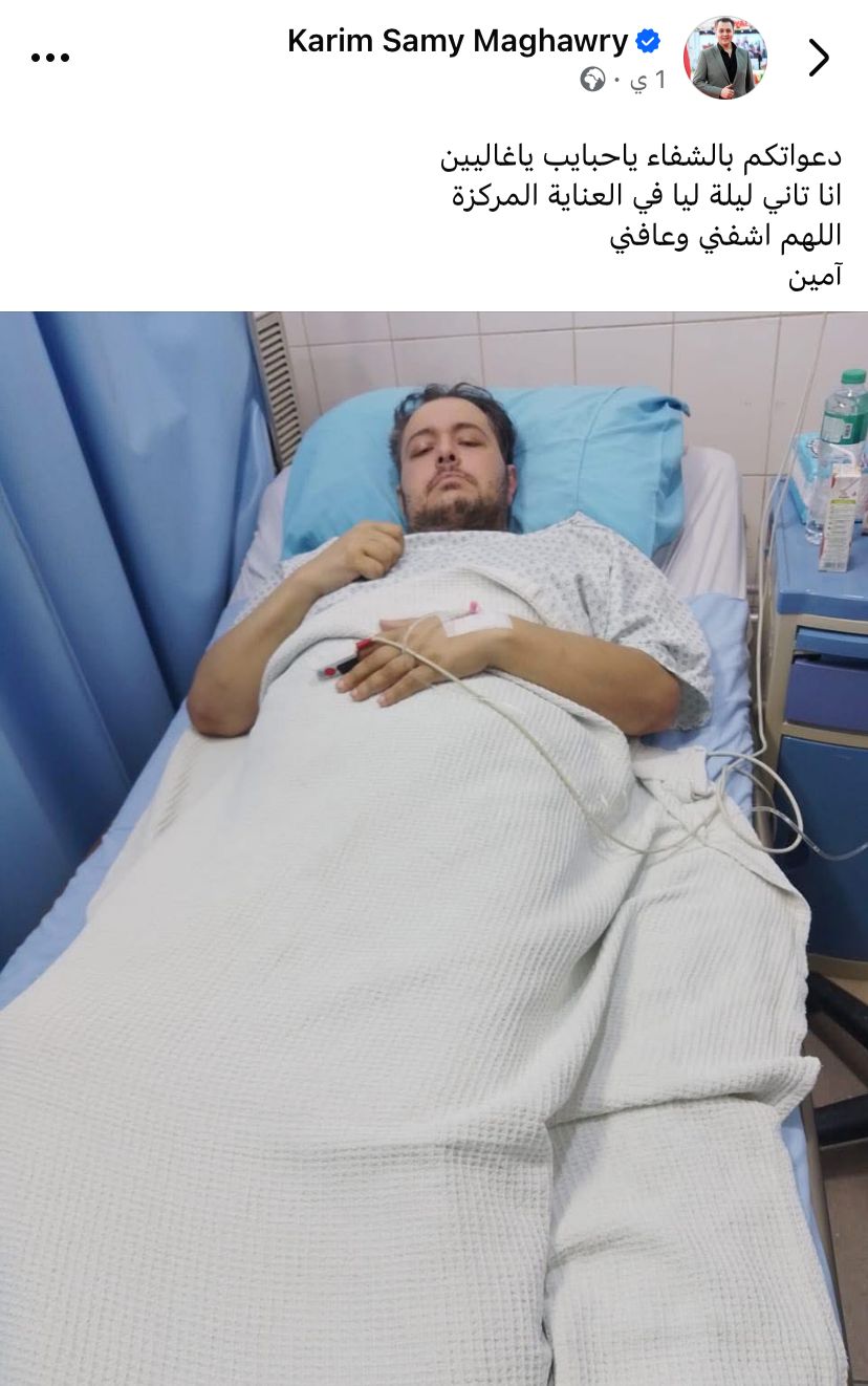 أخبار مصر - الفنان كريم سامي مغاوري يطلب الدعاء بعد نقله للعناية المركزة