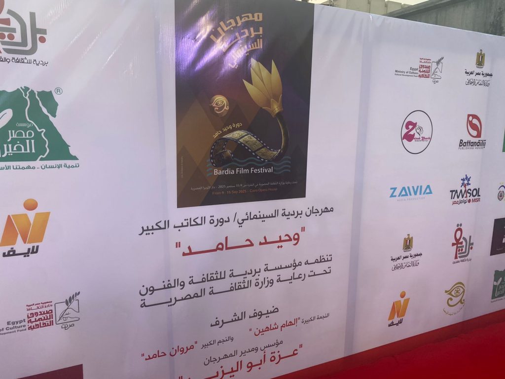 محطة مصر نيوز - مهرجان بردية السينمائي ينطلق بدورته الثانية على مسرح الهناجر بعد قليل