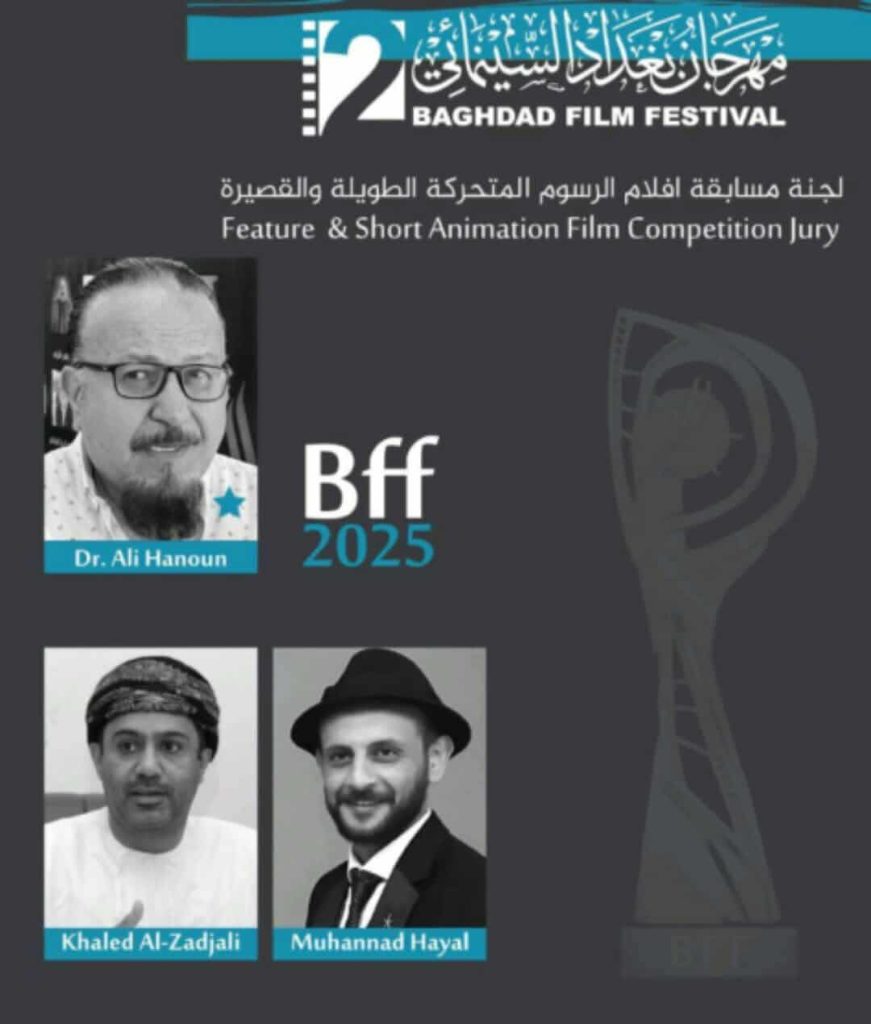 محطة مصر نيوز - خالد يوسف وداليا البحيري وبشرى في لجان تحكيم مهرجان بغداد السينمائي