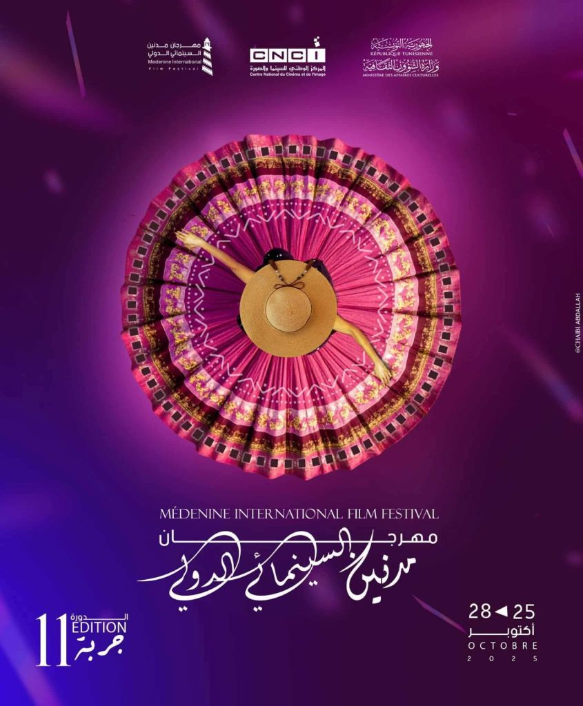 محطة مصر نيوز - "السينما روح مدنين".. مهرجان جربة يعلن عن بوستر دورته الـ11