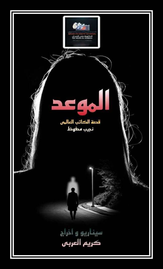 محطة مصر نيوز - عروض المدرسة العربية للسينما والتليفزيون تضيء ثاني أيام مهرجان بردية السينمائي