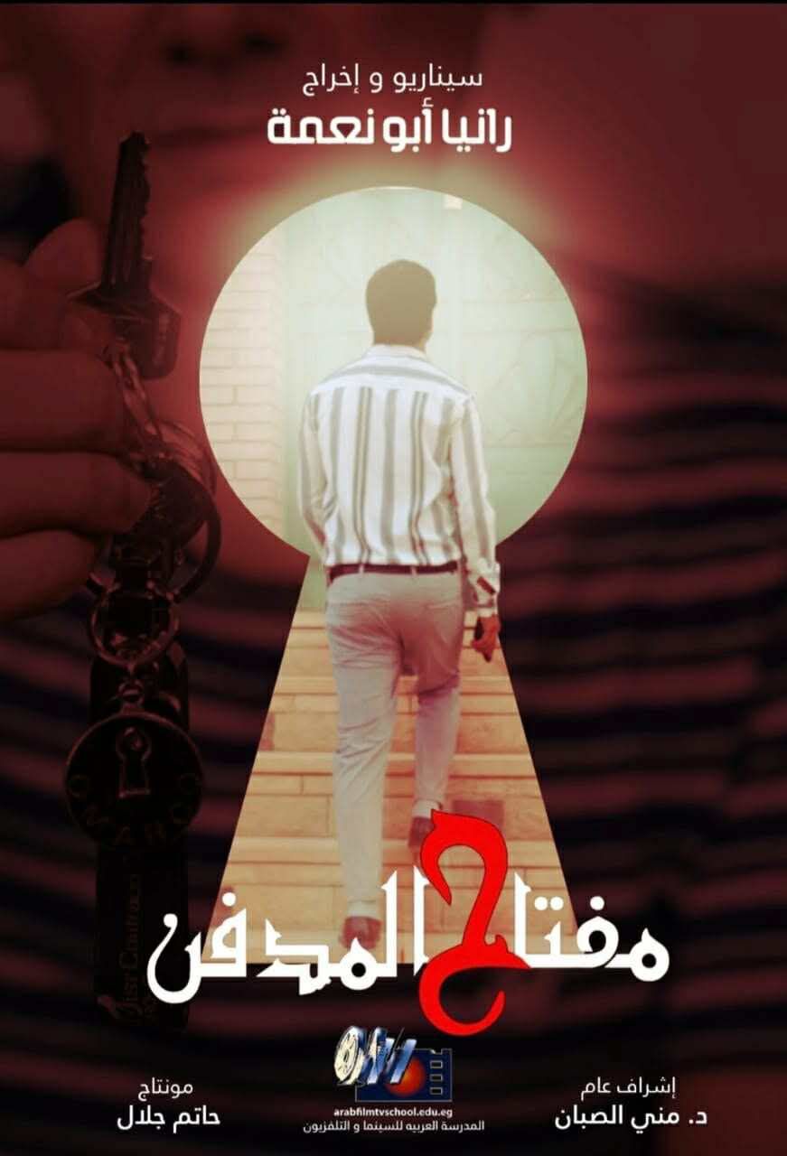 محطة مصر نيوز - عروض المدرسة العربية للسينما والتليفزيون تضيء ثاني أيام مهرجان بردية السينمائي