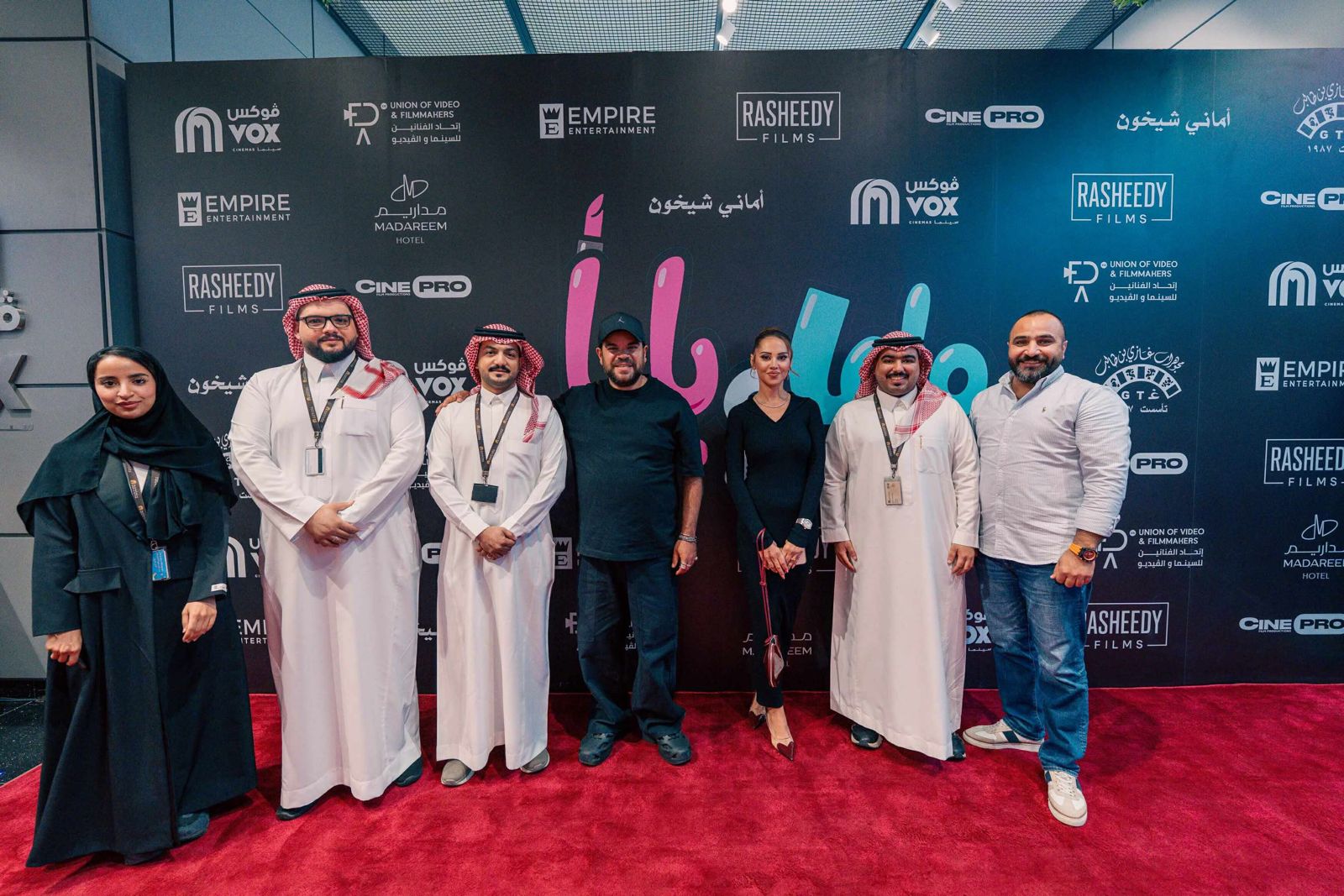 محطة مصر نيوز - بالصور.. ياسمين رئيس ومحمد عبد الرحمن يطلقان "ماما وبابا" من السعودية