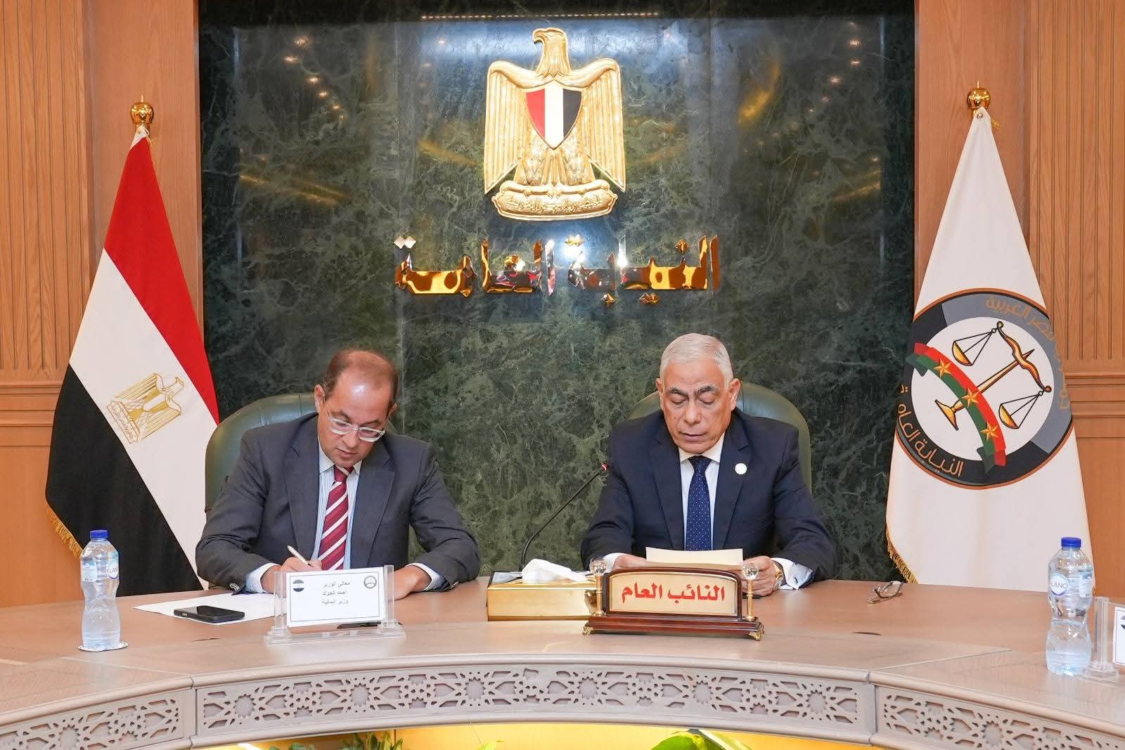 أخبار مصر - شراكة مؤسسية بين النيابة العامة ووزار المالية لدعم الاقتصاد الوطني وصون المال العام