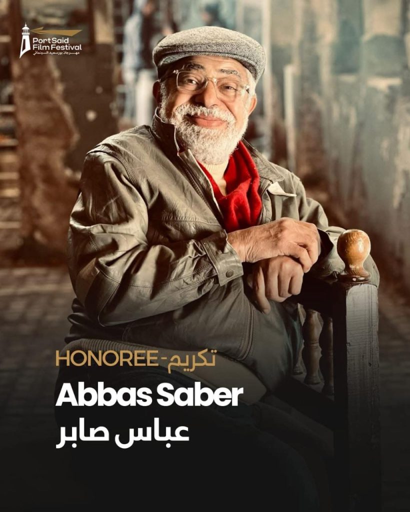 محطة مصر نيوز - مهرجان بورسعيد السينمائي يكرم مهندس الديكور ومصمم الملابس عباس صابر في دورته الأولى