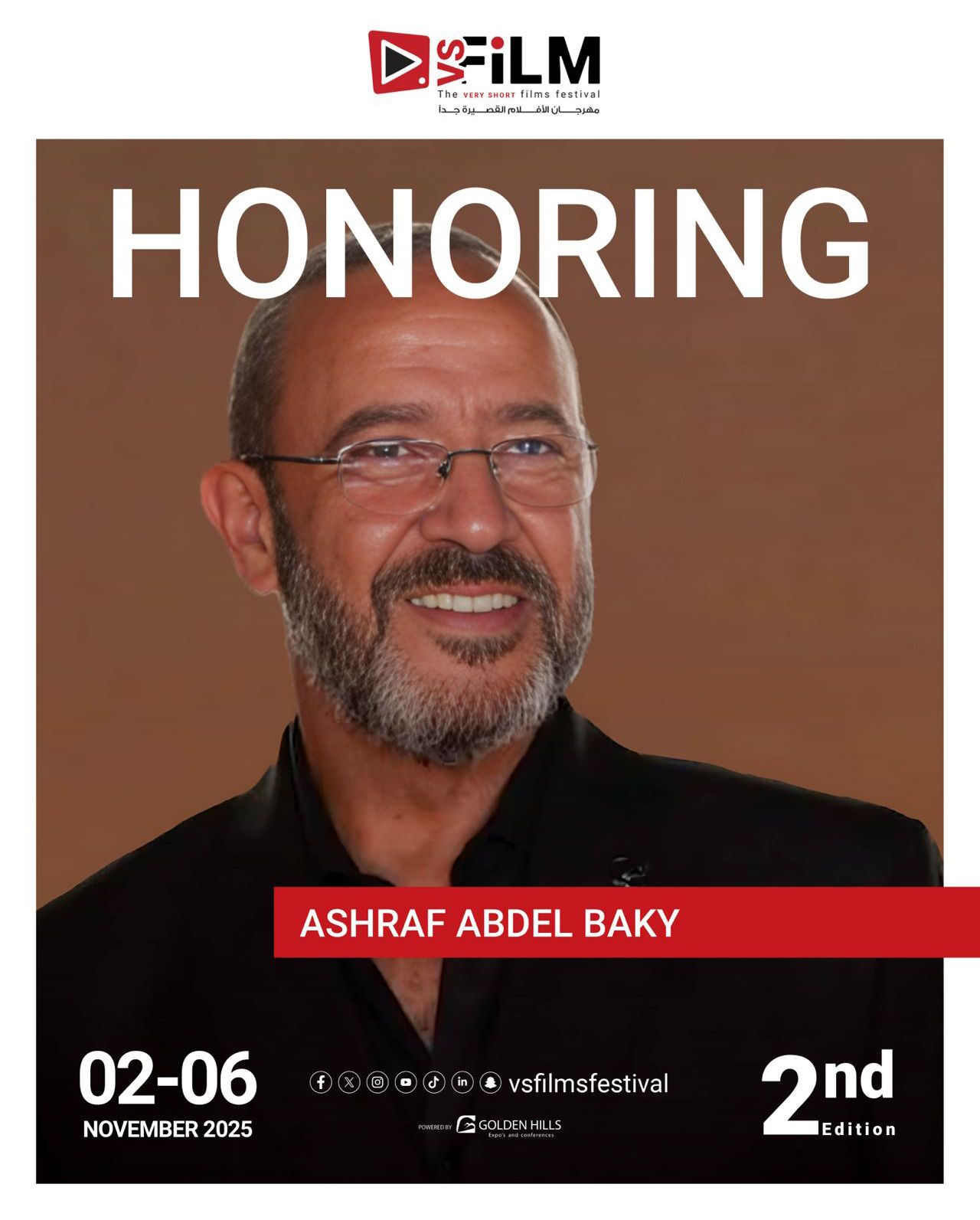 محطة مصر نيوز - مهرجان VS-FILM للأفلام القصيرة جدا يكرم أشرف عبد الباقي في حفل إفتتاح دورته الثانية