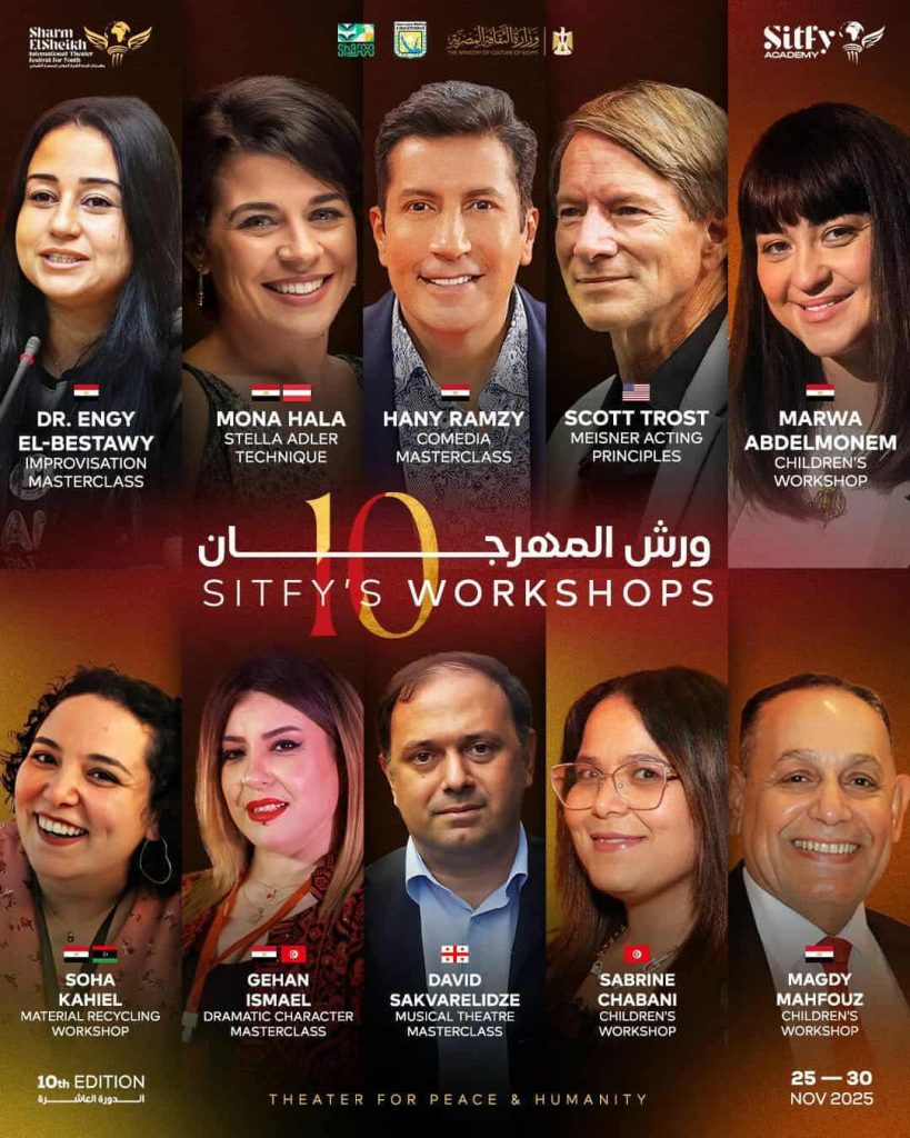 محطة مصر نيوز - فتح باب التقديم لـ 10 ورش تدريبية وماستر كلاس لمهرجان شرم الشيخ الدولي