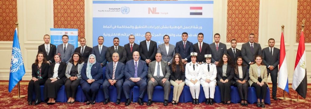 أخبار مصر - النيابة العامة تُشارك في دورة تدريبية حول إجراءات التحقيق وأنماط العنف عبر الجرائم الإلكترونية