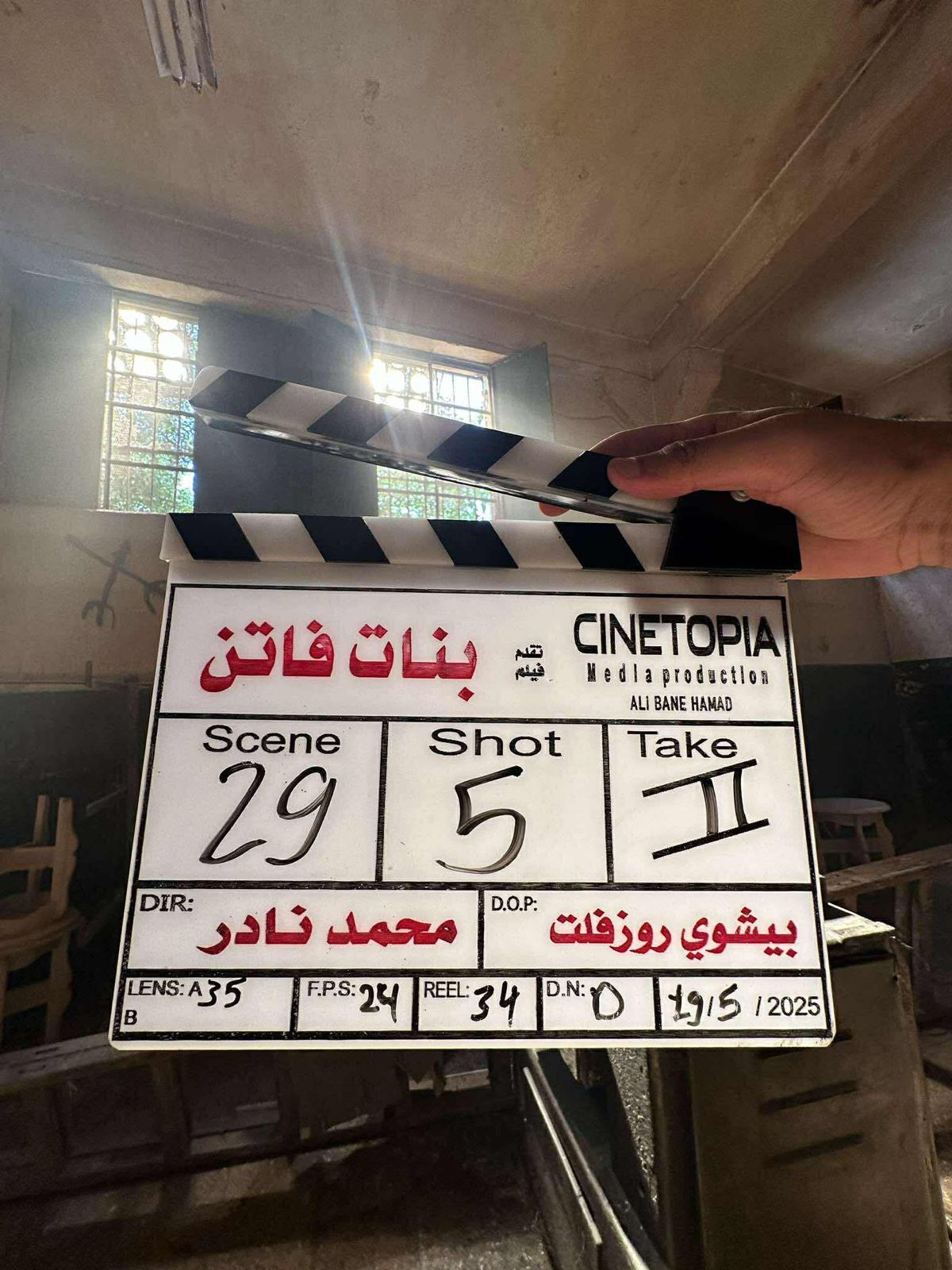 محطة مصر نيوز - هدي المفتي بإطلالة ودور غير تقليدي في كواليس فيلم "بنات فاتن"