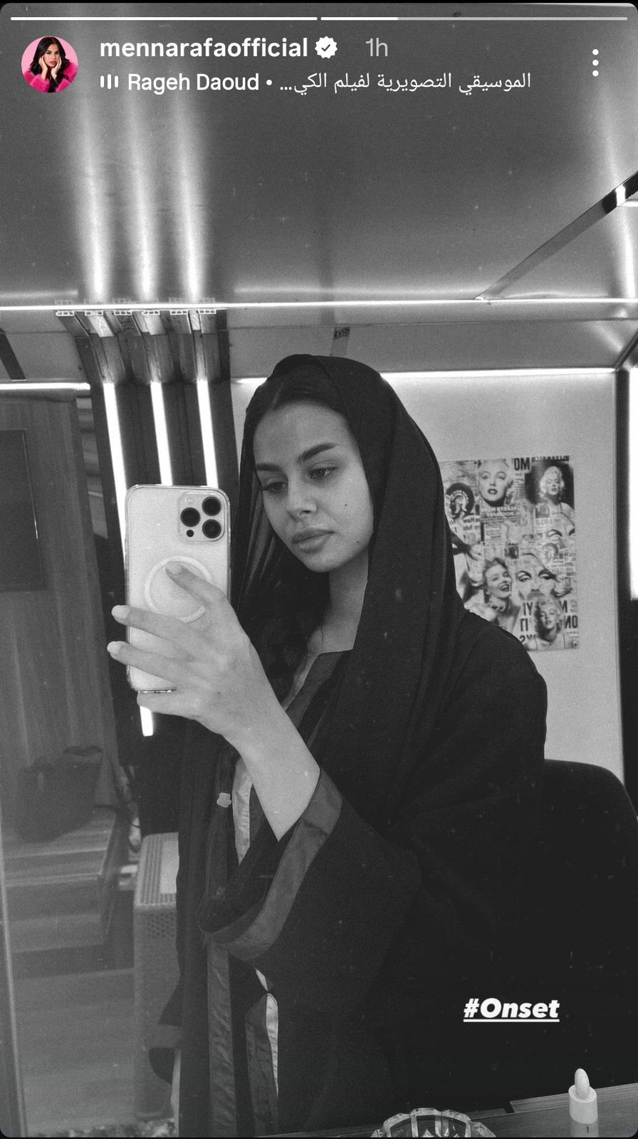 محطة مصر نيوز - منة عرفة تفاجئ جمهورها بإطلالة بالحجاب