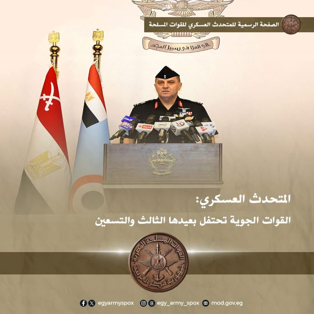 ذكرى معركة المنصورة.. «القوات الجوية» تحتفل بعيدها الثالث والتسعين أخبار مصر والعالم لحظة بلحظة - ذكرى معركة المنصورة.. «القوات الجوية» تحتفل بعيدها الثالث والتسعين