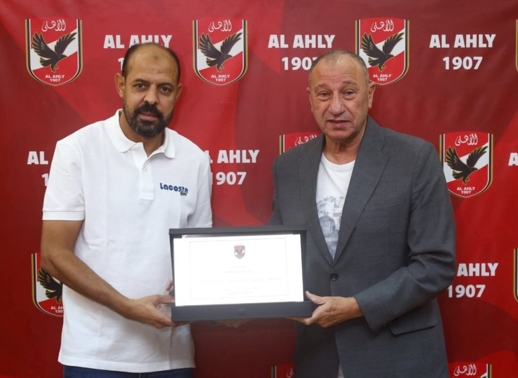 النحاس: تكريم «الخطيب» شرف كبير.. وشكرًا لجماهير الأهلي أخبار مصر والعالم لحظة بلحظة - النحاس: تكريم «الخطيب» شرف كبير.. وشكرًا لجماهير الأهلي