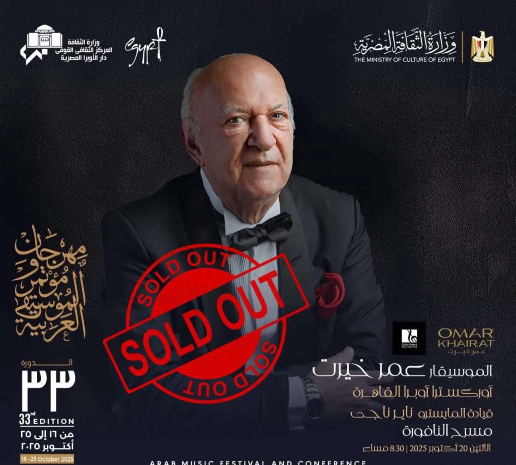 محطة مصر نيوز - إقبال غير مسبوق على حفل عمر خيرت الليلة بمهرجان الموسيقى العربية