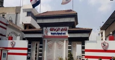 المصري مع الزمالك في المجموعة الرابعة بالكونفدرالية أخبار مصر - المصري مع الزمالك في المجموعة الرابعة بالكونفدرالية