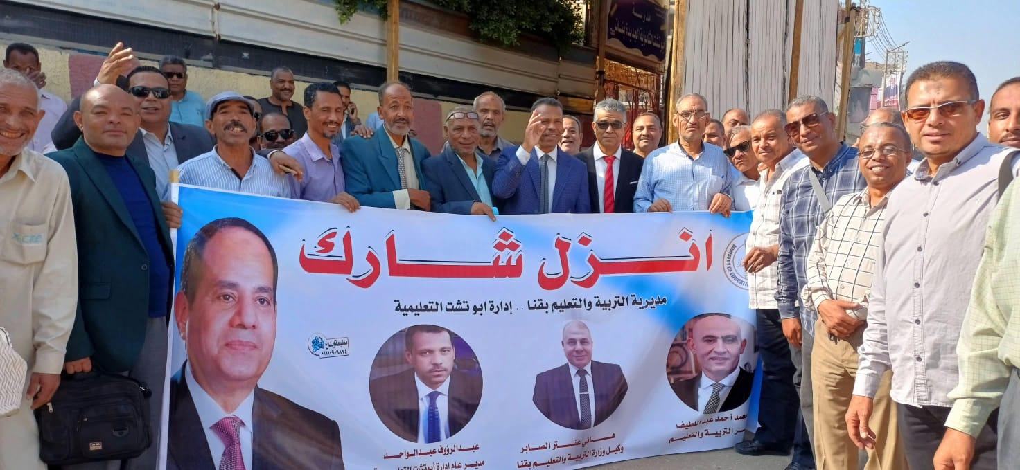 أخبار مصر - مسيرة لدعم المشاركة في انتخابات مجلس النواب بقنا | صور