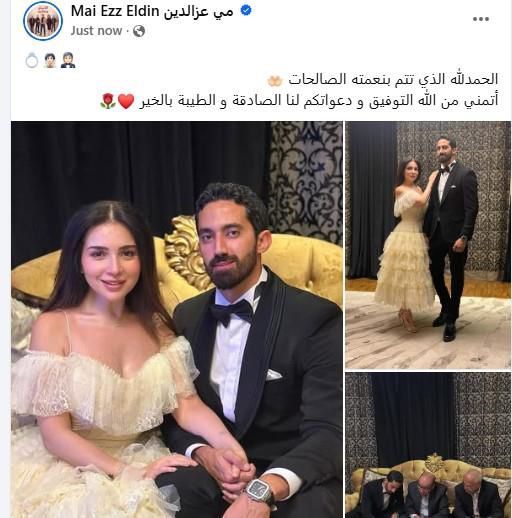 محطة مصر نيوز - مي عز الدين تحتفل بعقد قرانها على رجل الأعمال أحمد تيمور وسط أجواء عائلية دافئة