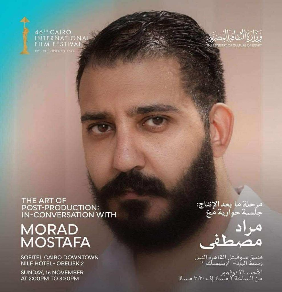 محطة مصر نيوز - غداً.. المخرج مراد مصطفى يتحدث عن كواليس العملية الإبداعية في ندوة بمهرجان القاهرة