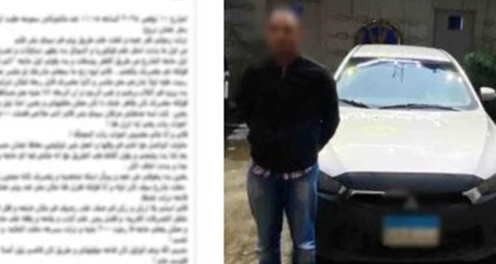 القبض على سائق نقل ذكي لاتهامه بالتعدي على فتاة خلال توصيلها بالإسكندرية أخبار مصر - القبض على سائق نقل ذكي لاتهامه بالتعدي على فتاة خلال توصيلها بالإسكندرية