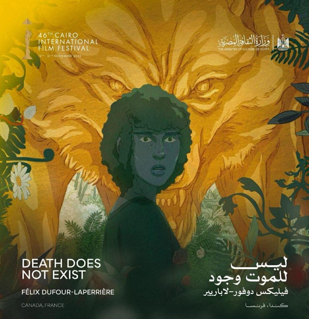 محطة مصر نيوز - عرض فيلم "ليس للموت وجود" في عرضه الأول بالشرق الأوسط بمهرجان القاهرة اليوم