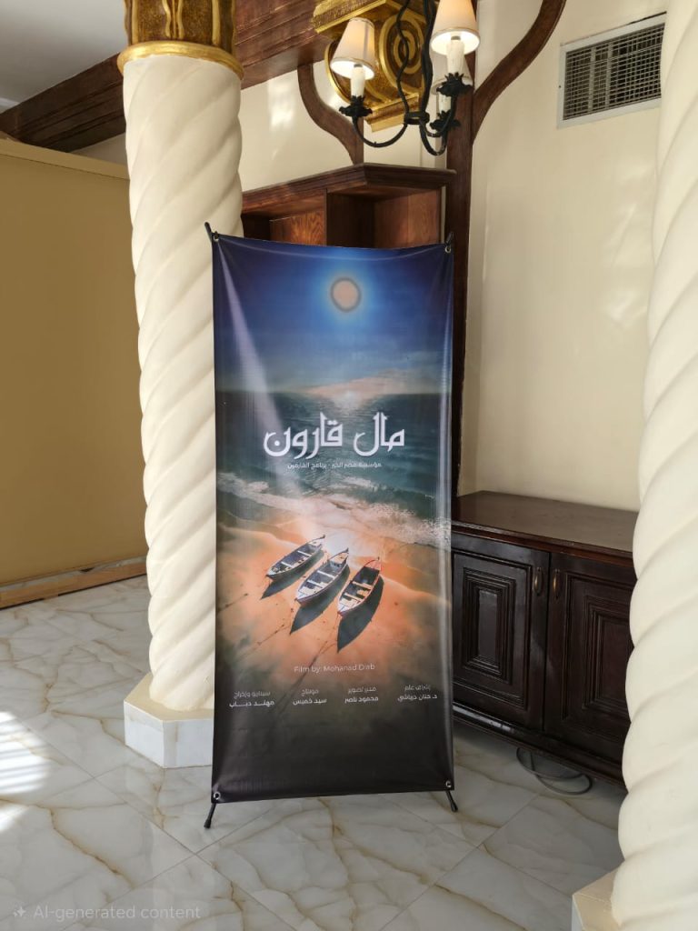 محطة مصر نيوز - عرض "مال قارون" ونقاش حول توظيف الفن في العمل الأهلي بمهرجان الفيوم