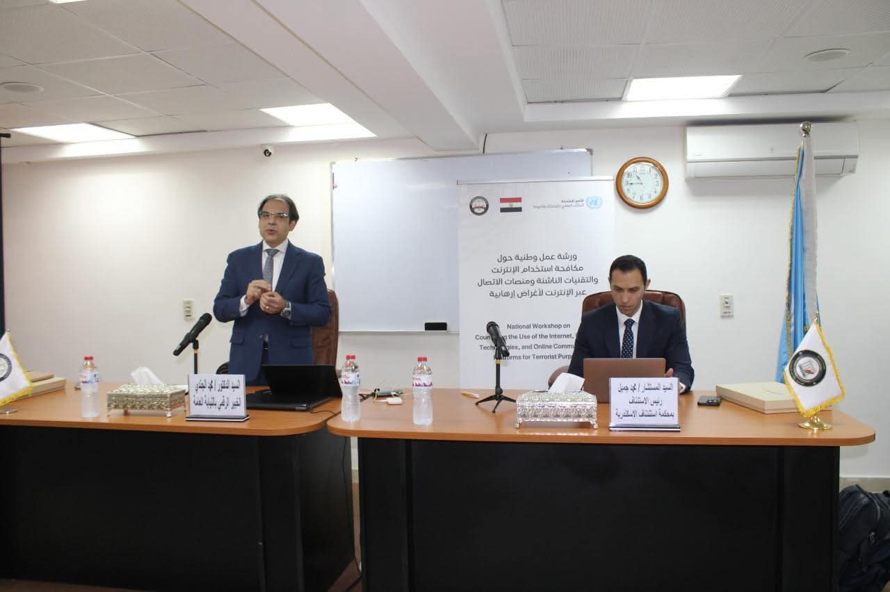 محطة مصر نيوز - النيابة العامة تُنظم ورشة عمل حول مكافحة استخدام الإنترنت لأغراض إرهابية