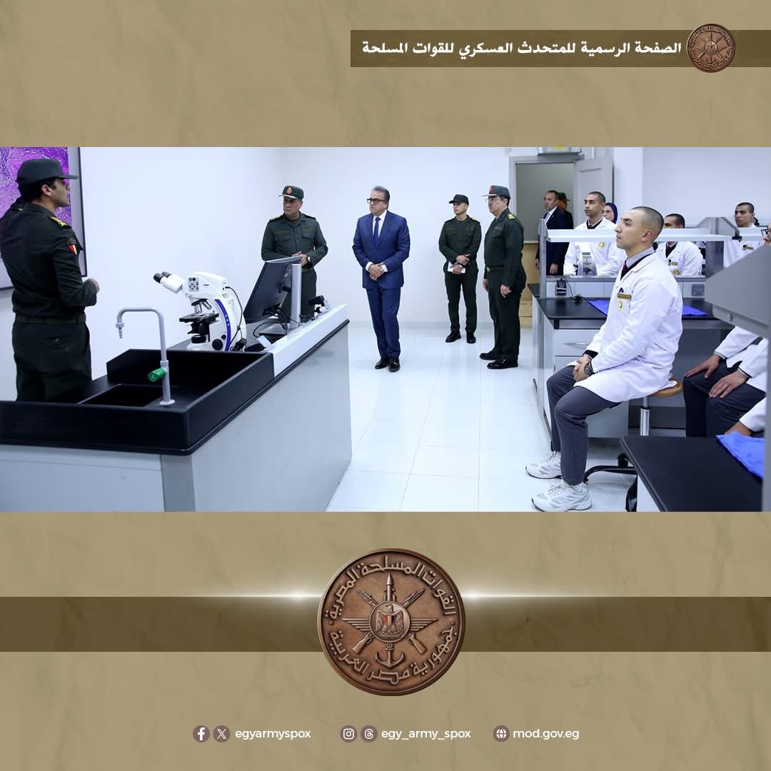 أخبار مصر - كلية الطب بالقوات المسلحة تستقبل الدكتور خالد عبد الغفار وزير الصحة والسكان