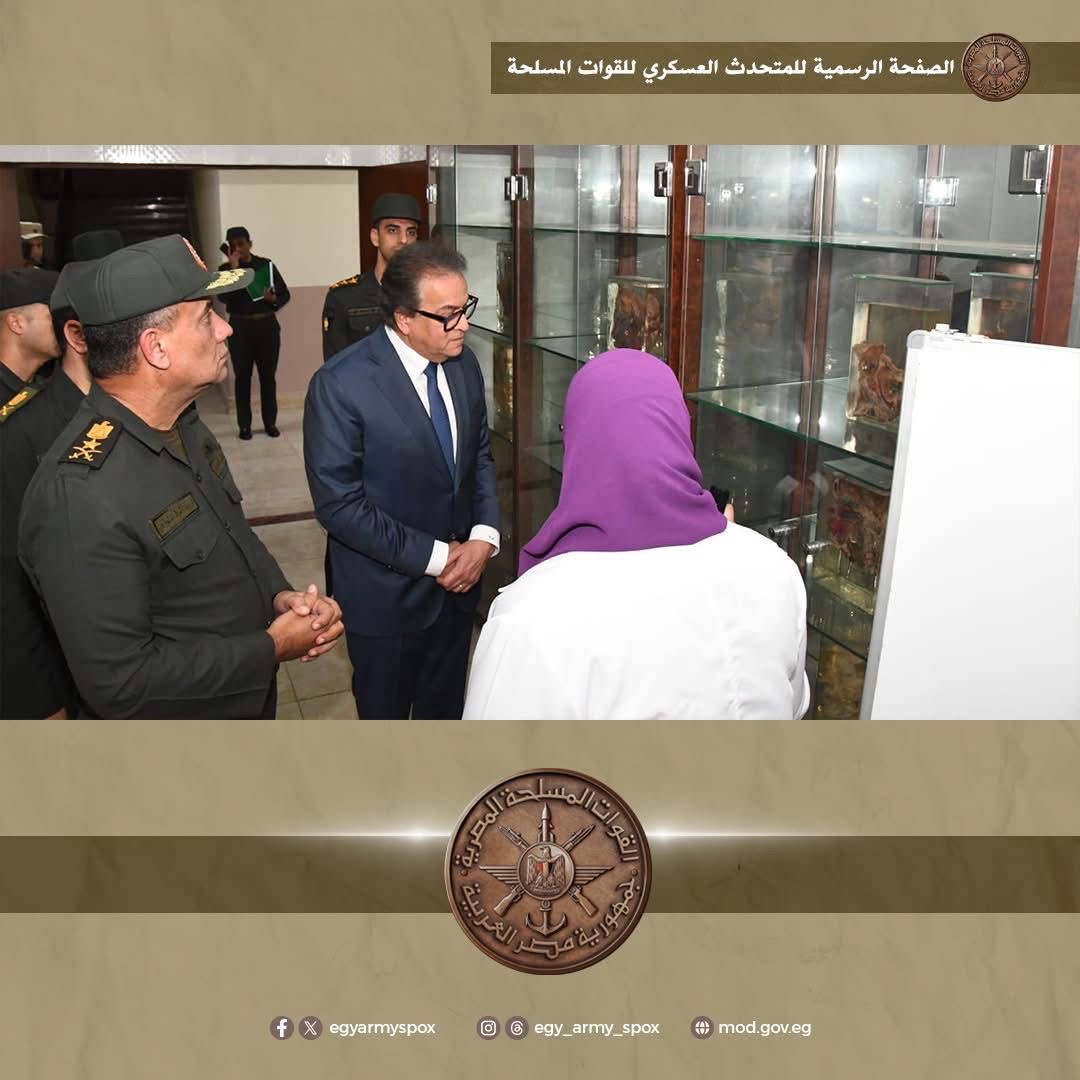 أخبار مصر - كلية الطب بالقوات المسلحة تستقبل الدكتور خالد عبد الغفار وزير الصحة والسكان